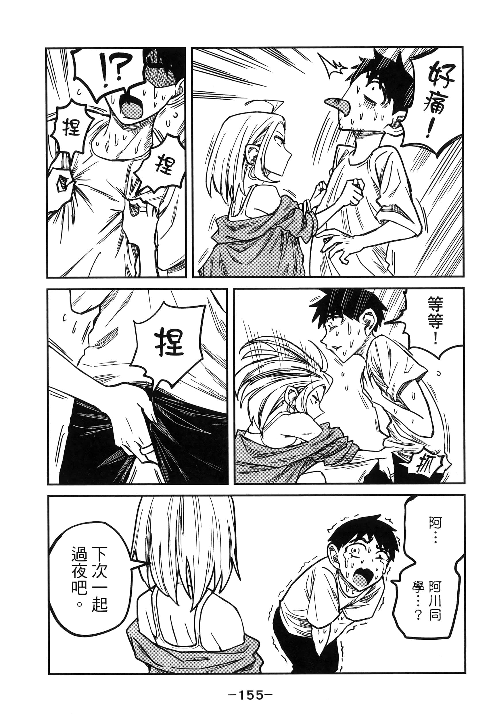 Page 159
