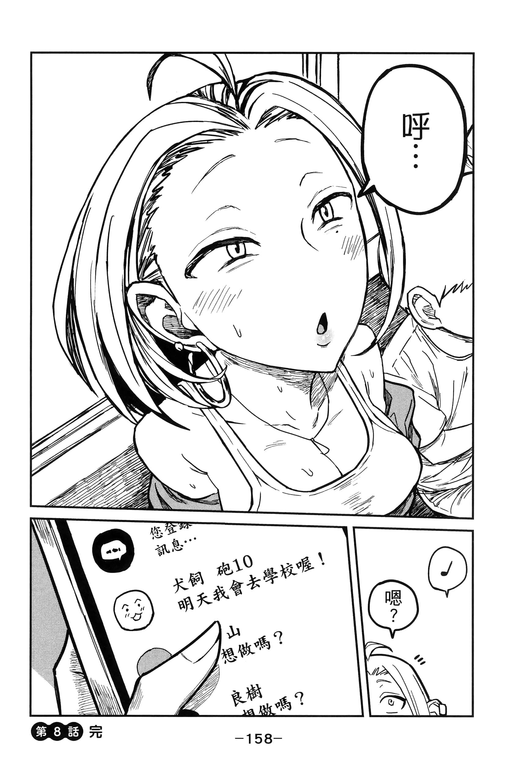 Page 162