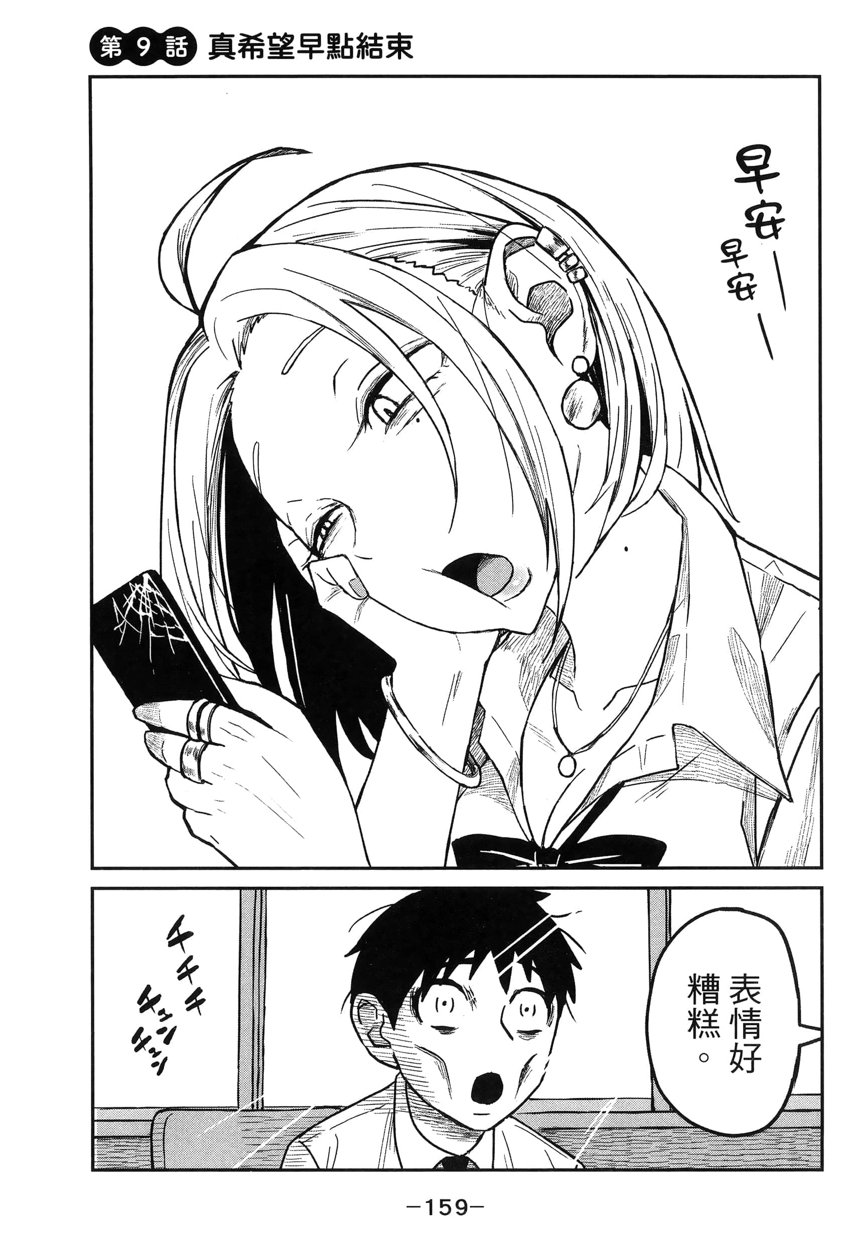 Page 163