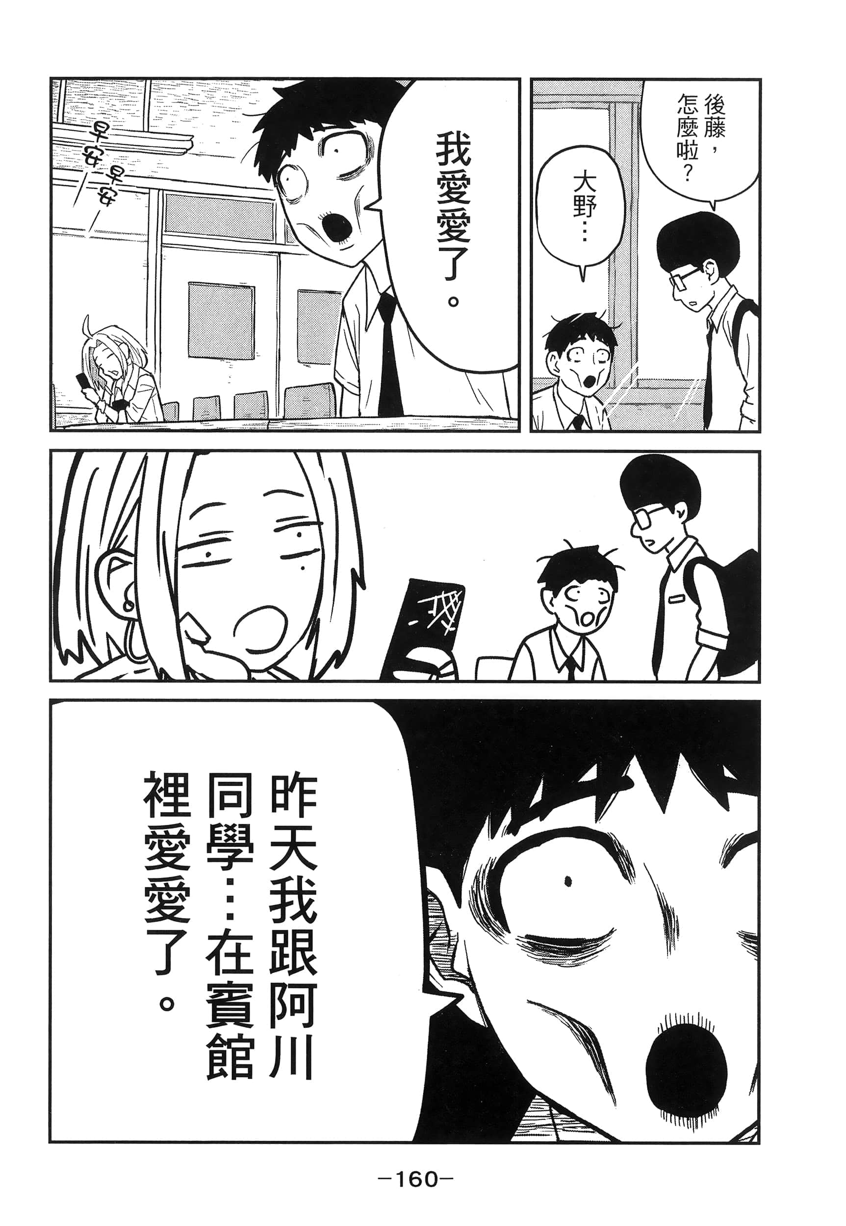 Page 164