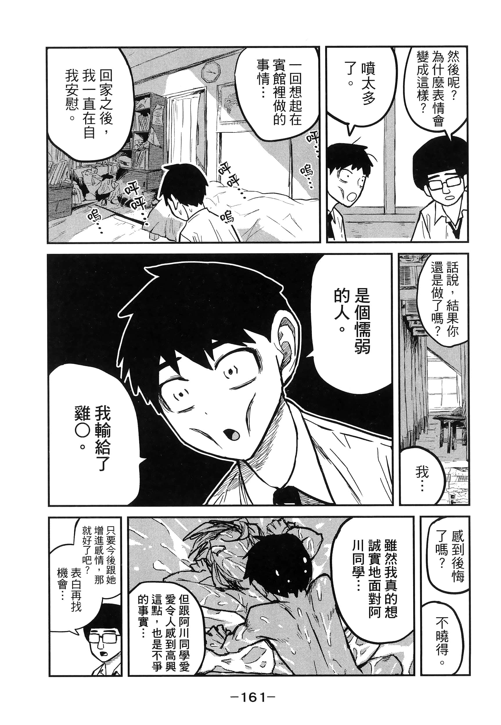 Page 165