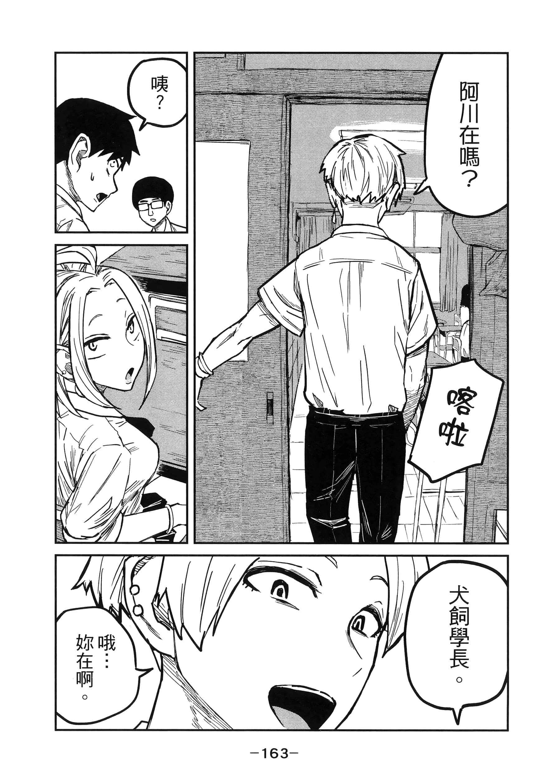 Page 167