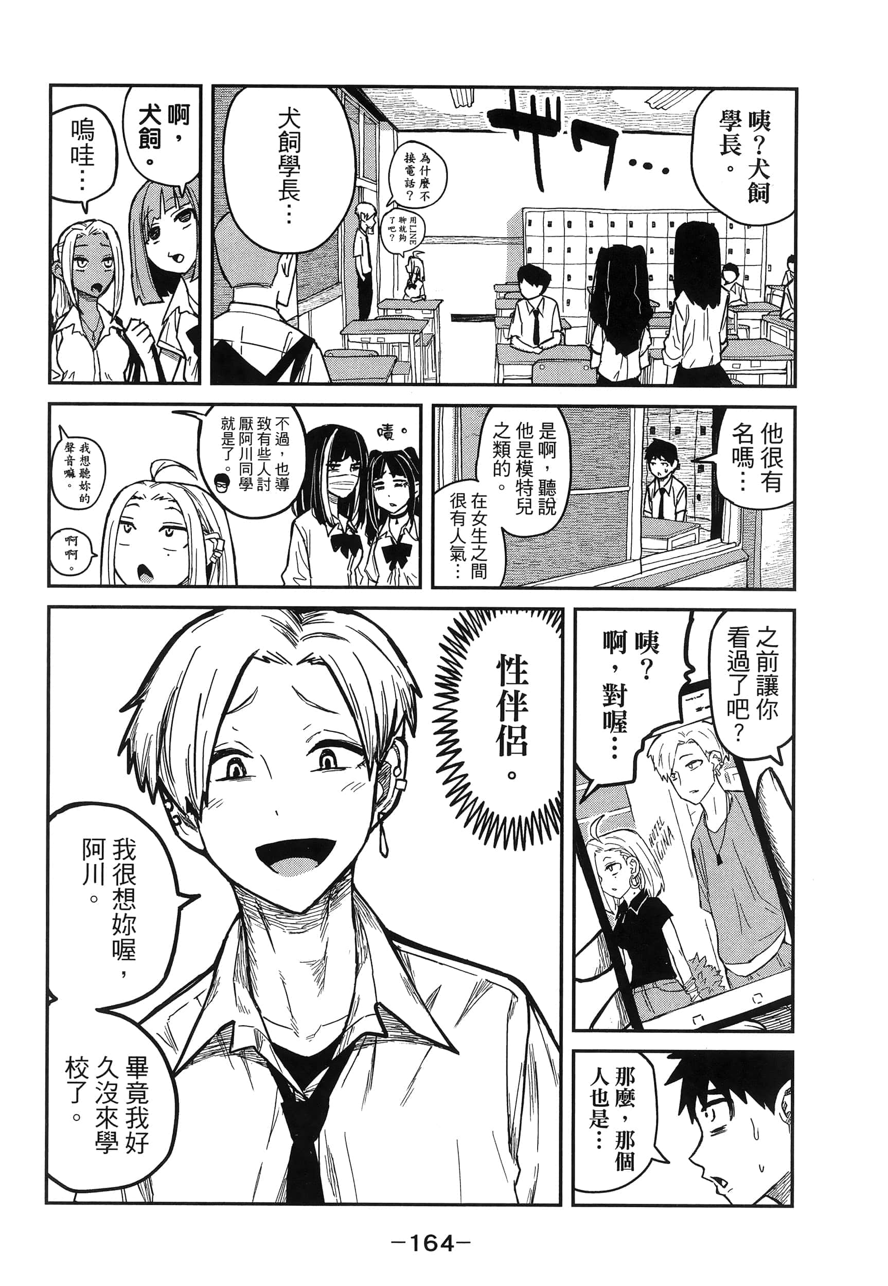 Page 168