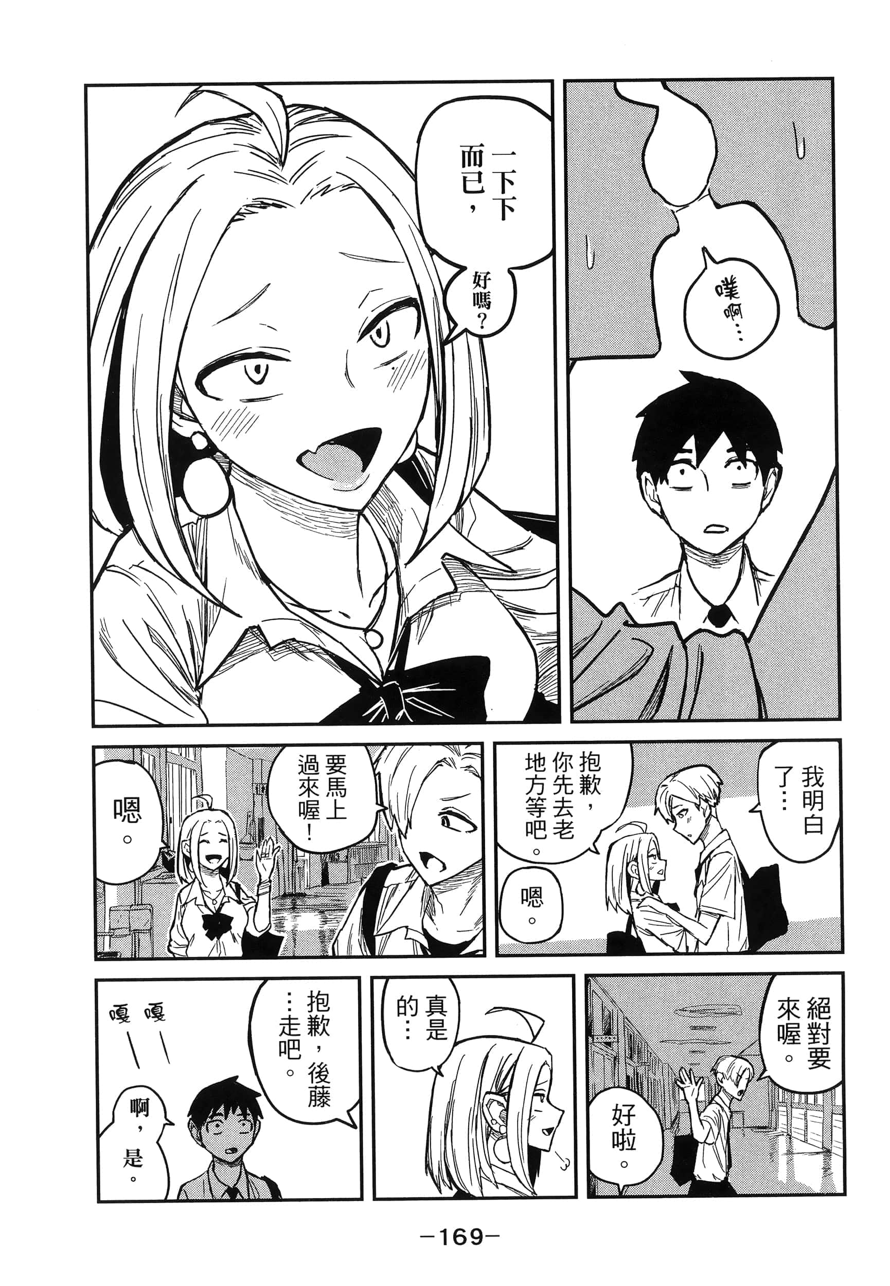 Page 173