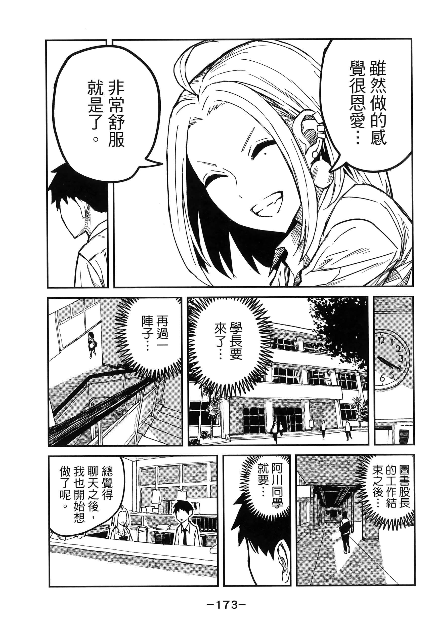 Page 177