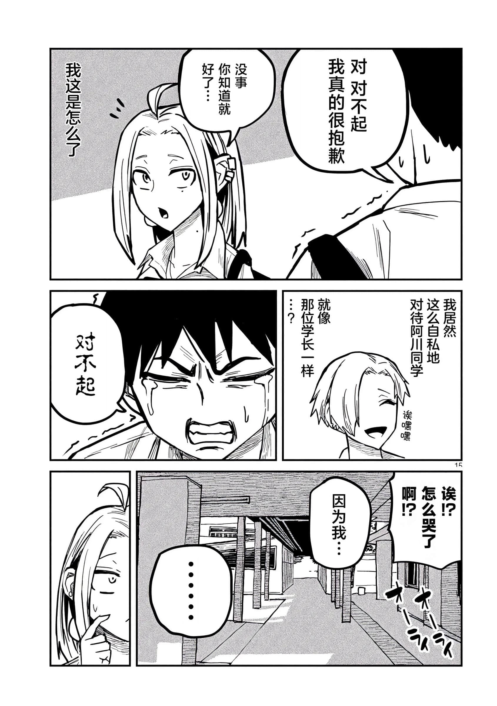 Page 15