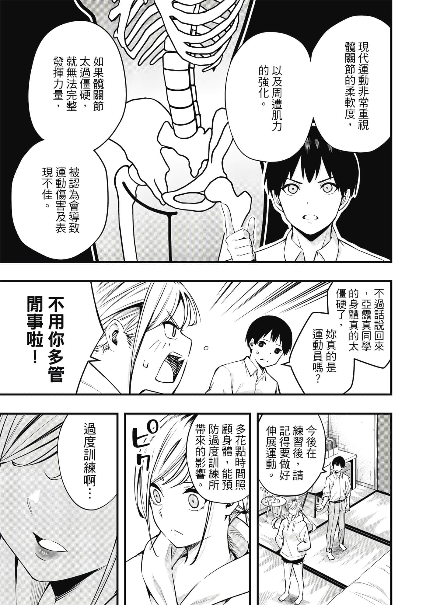 Page 38
