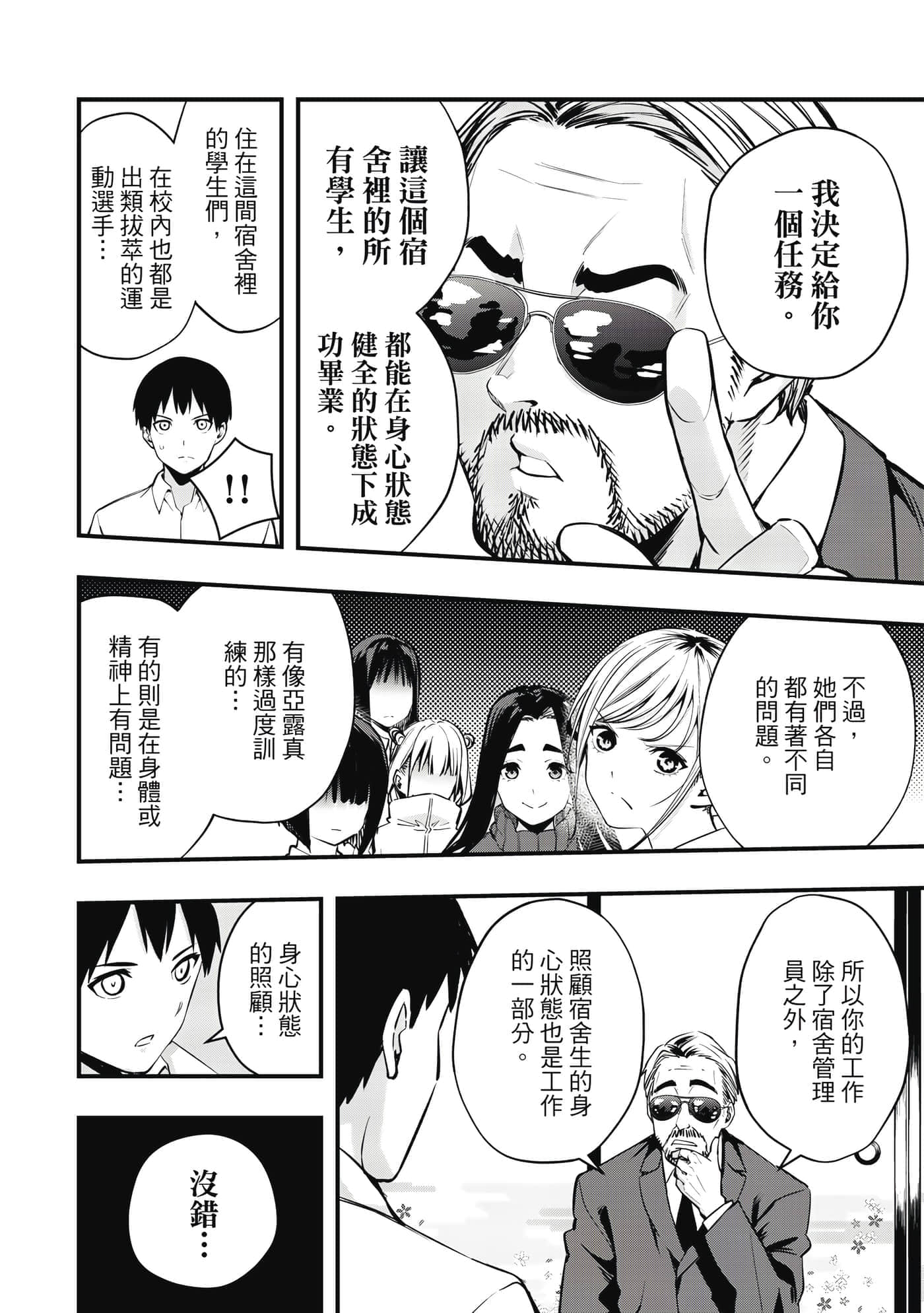 Page 49