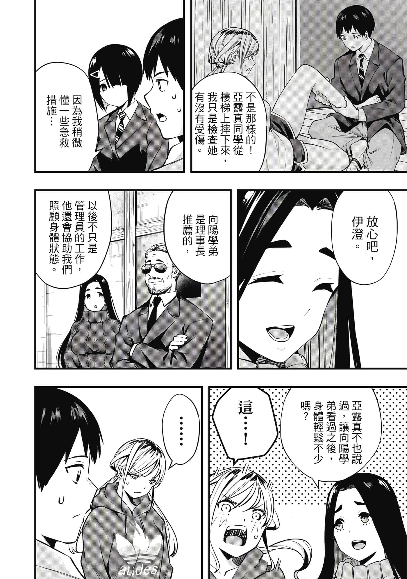 Page 69