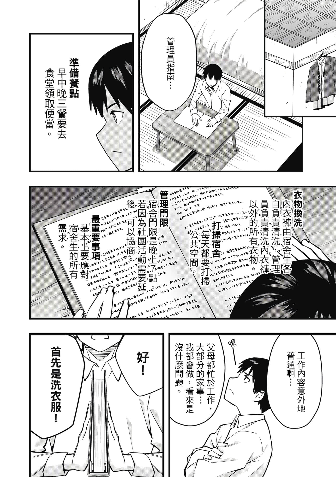 Page 75