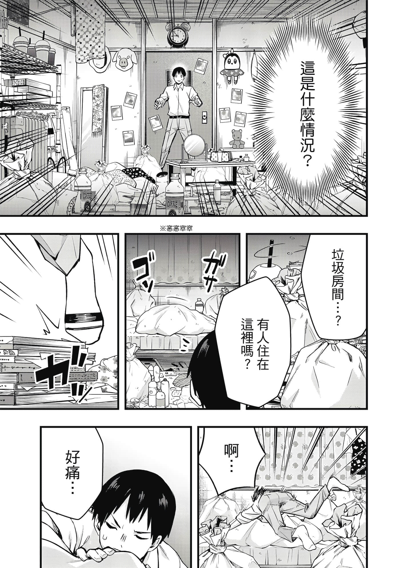 Page 80