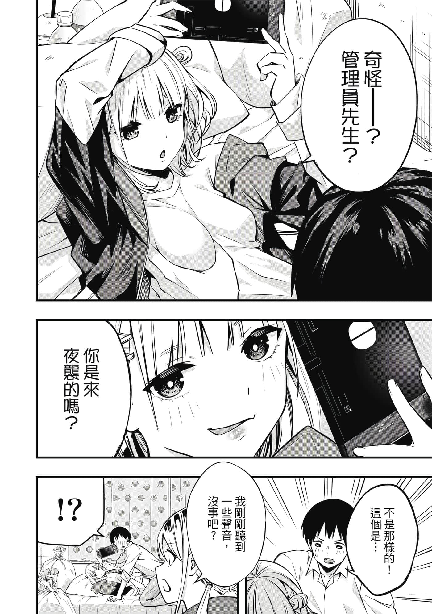 Page 81