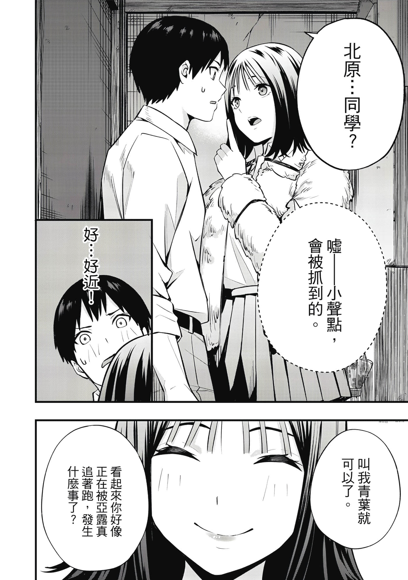 Page 83