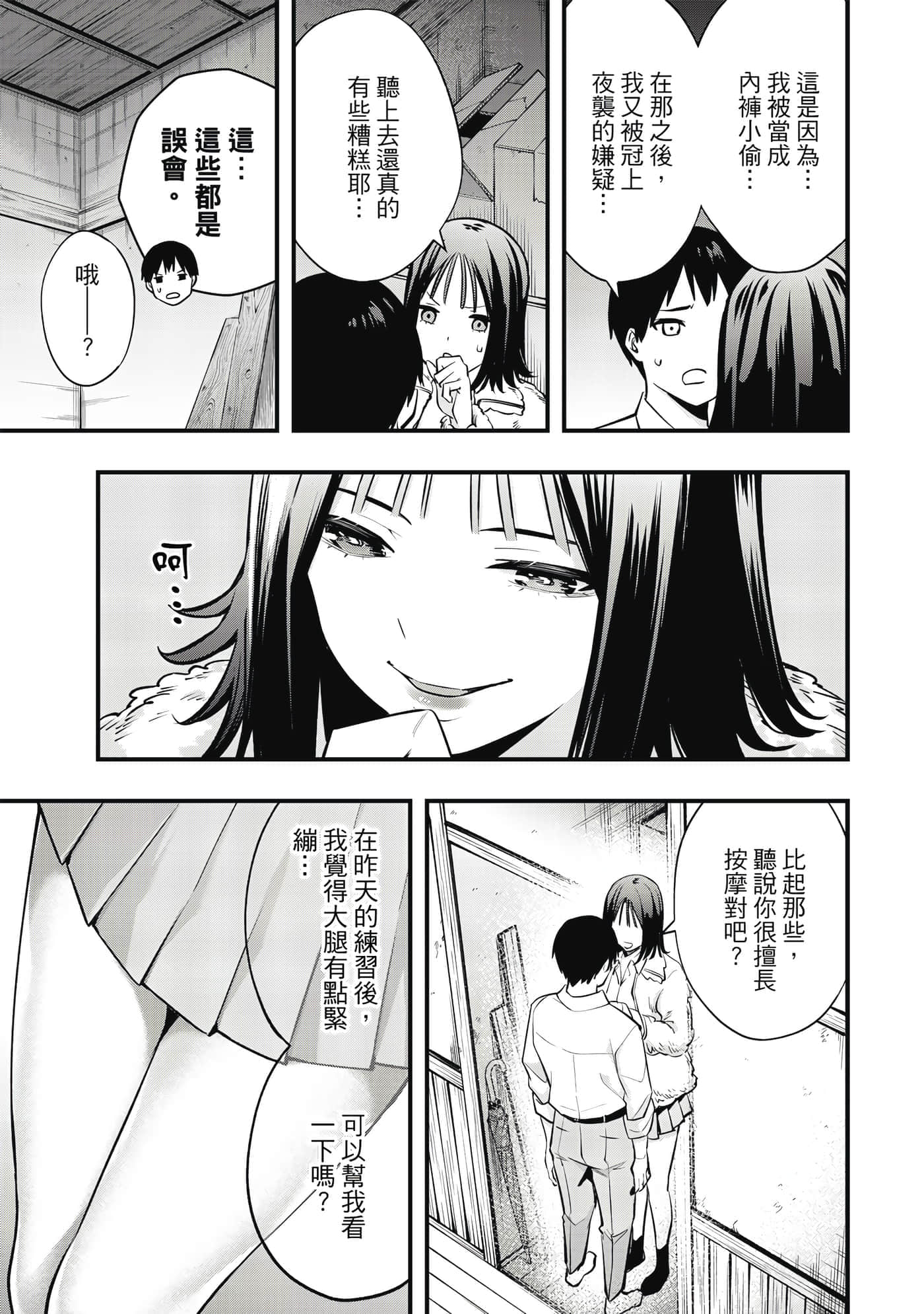 Page 84