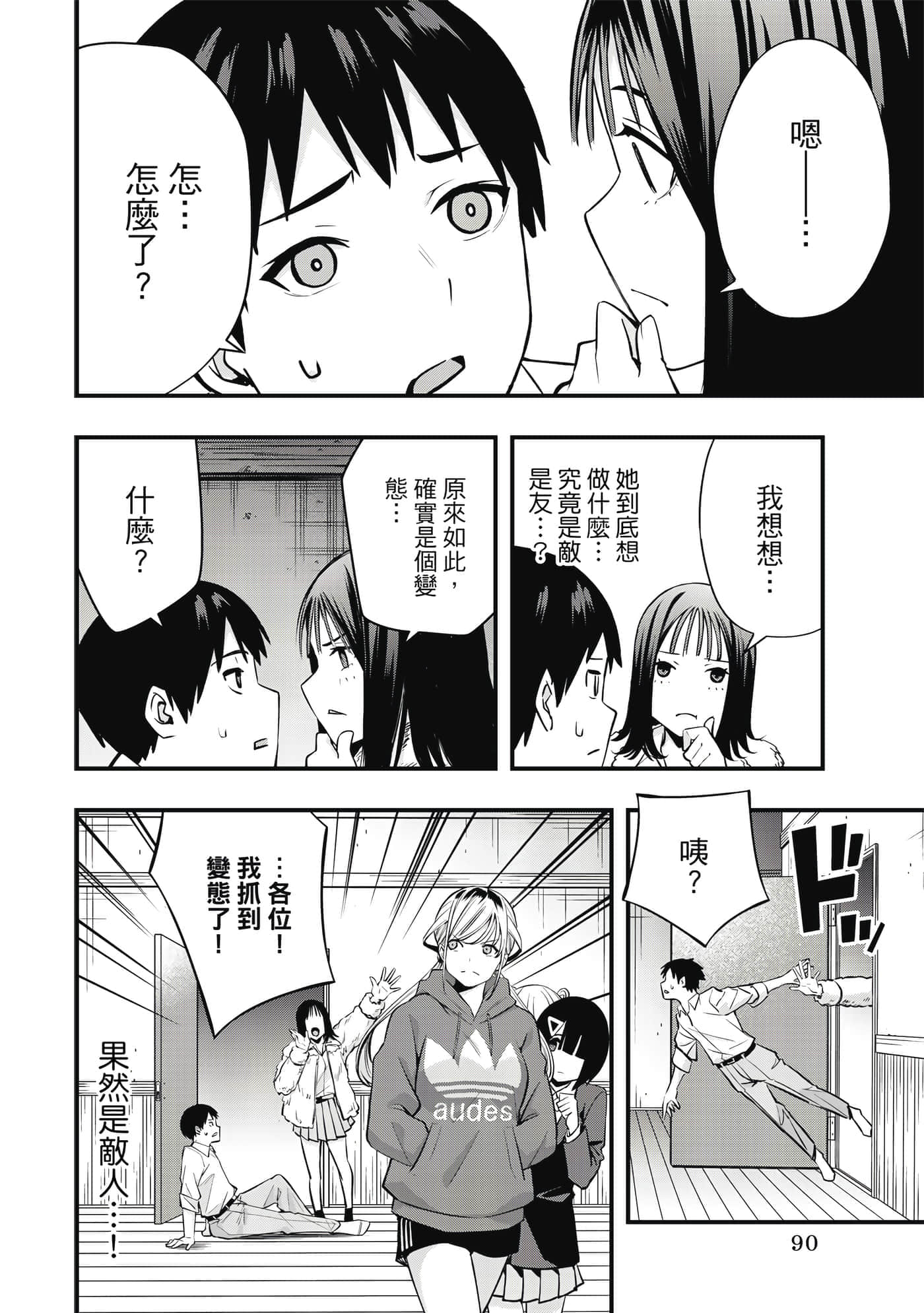 Page 91