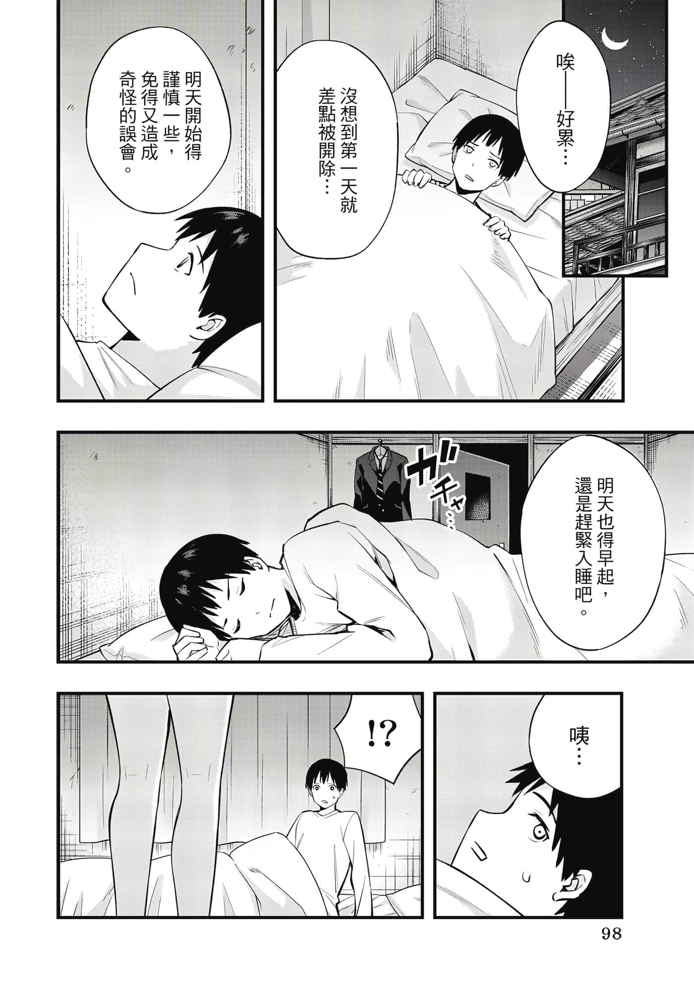 Page 99