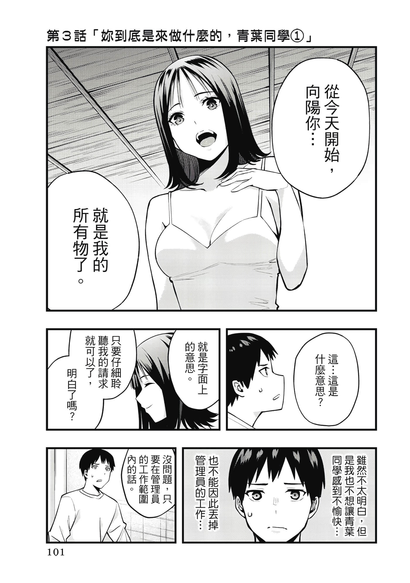 Page 102