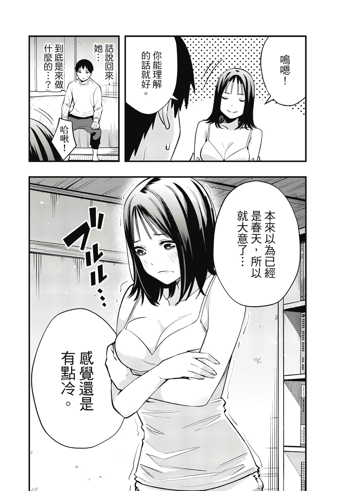 Page 103