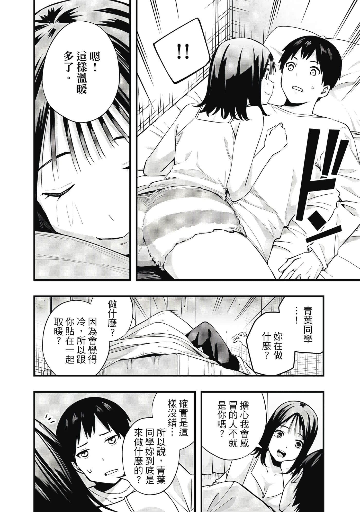 Page 105
