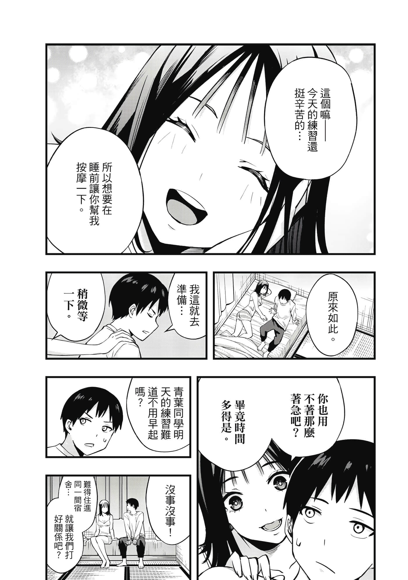 Page 106