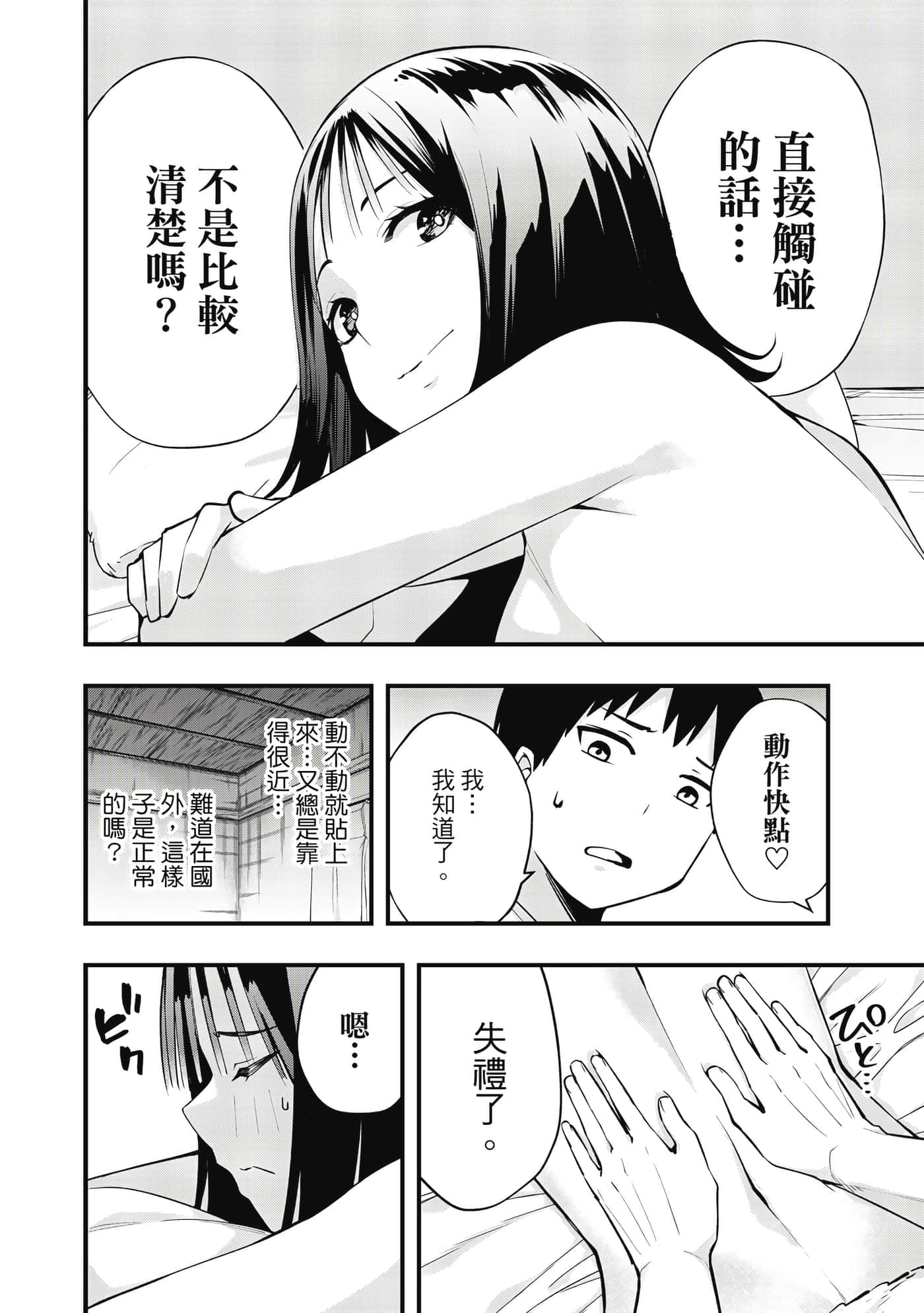 Page 113