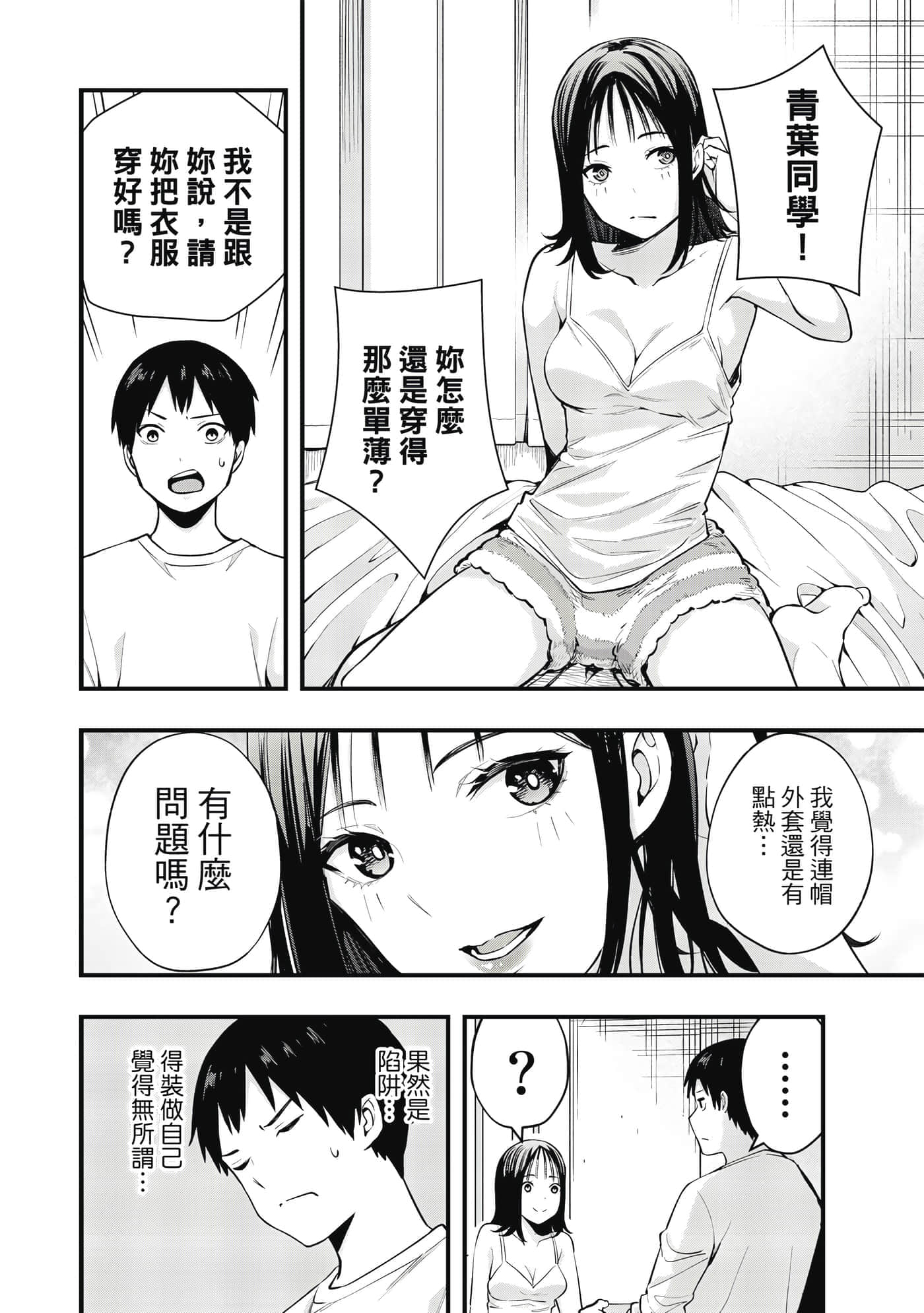 Page 123