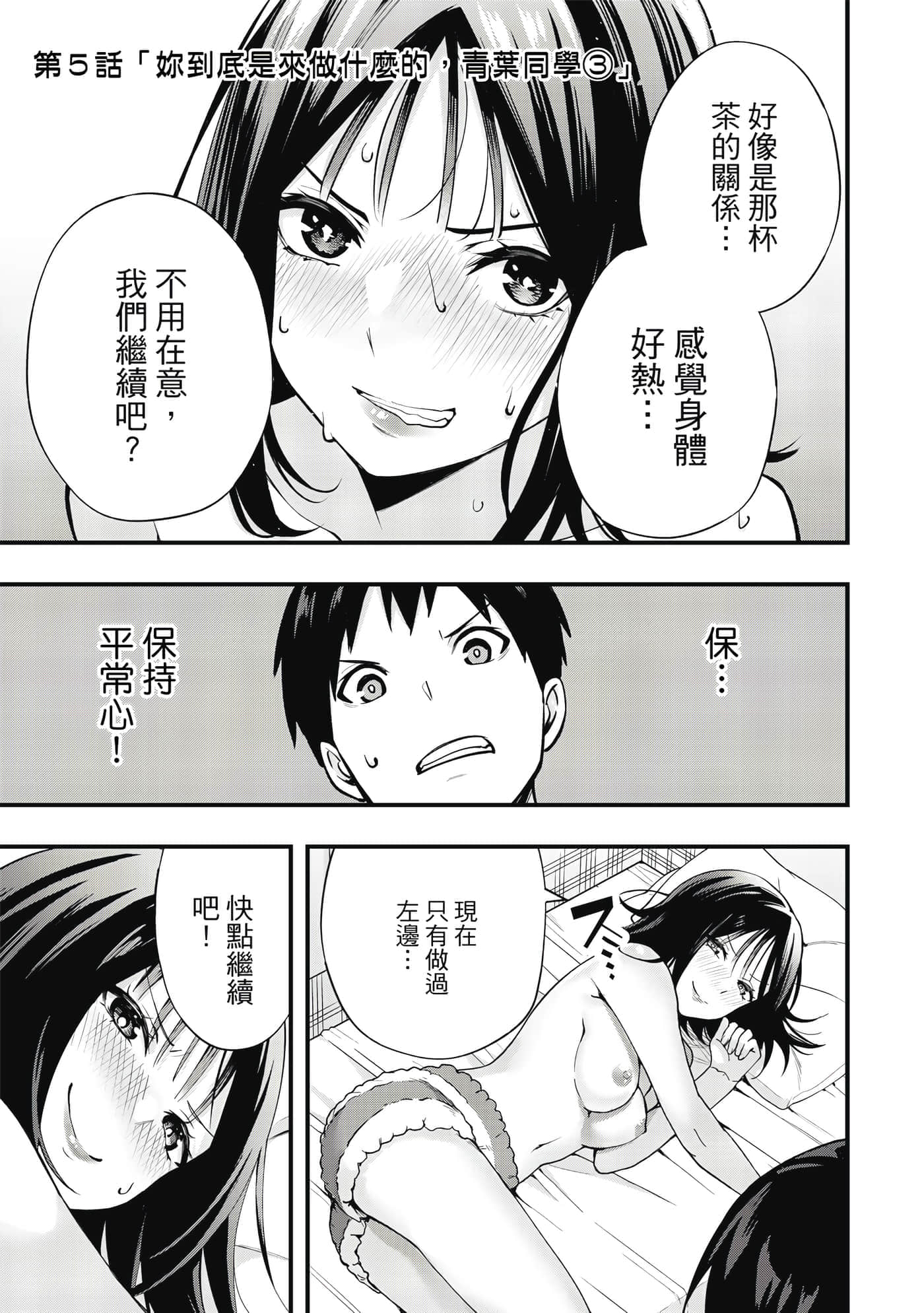 Page 138