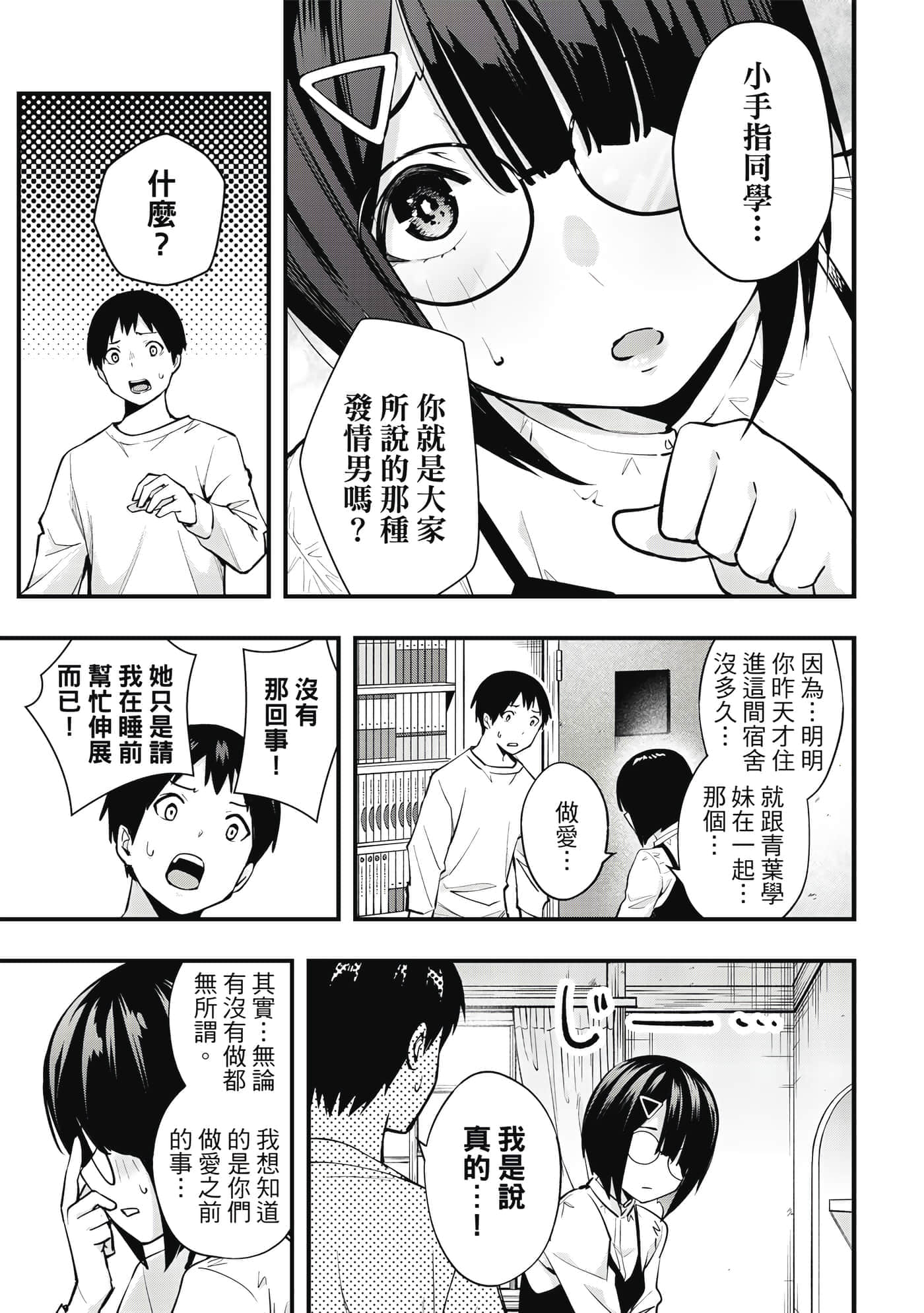 Page 158
