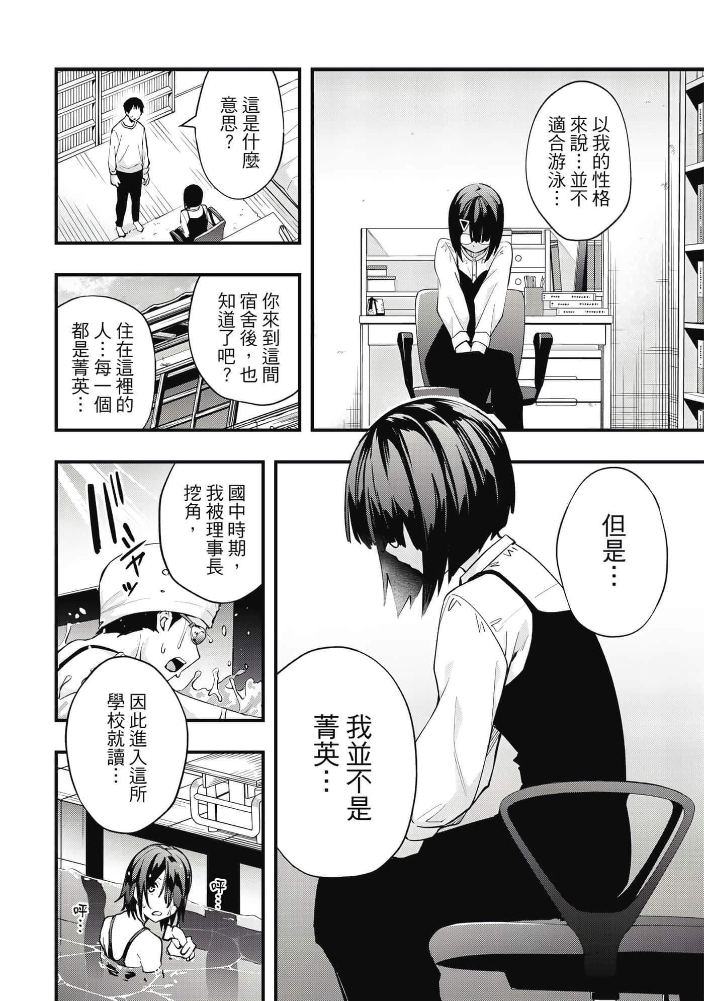 Page 163