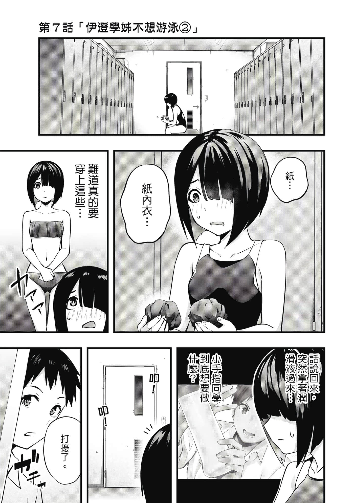 Page 172