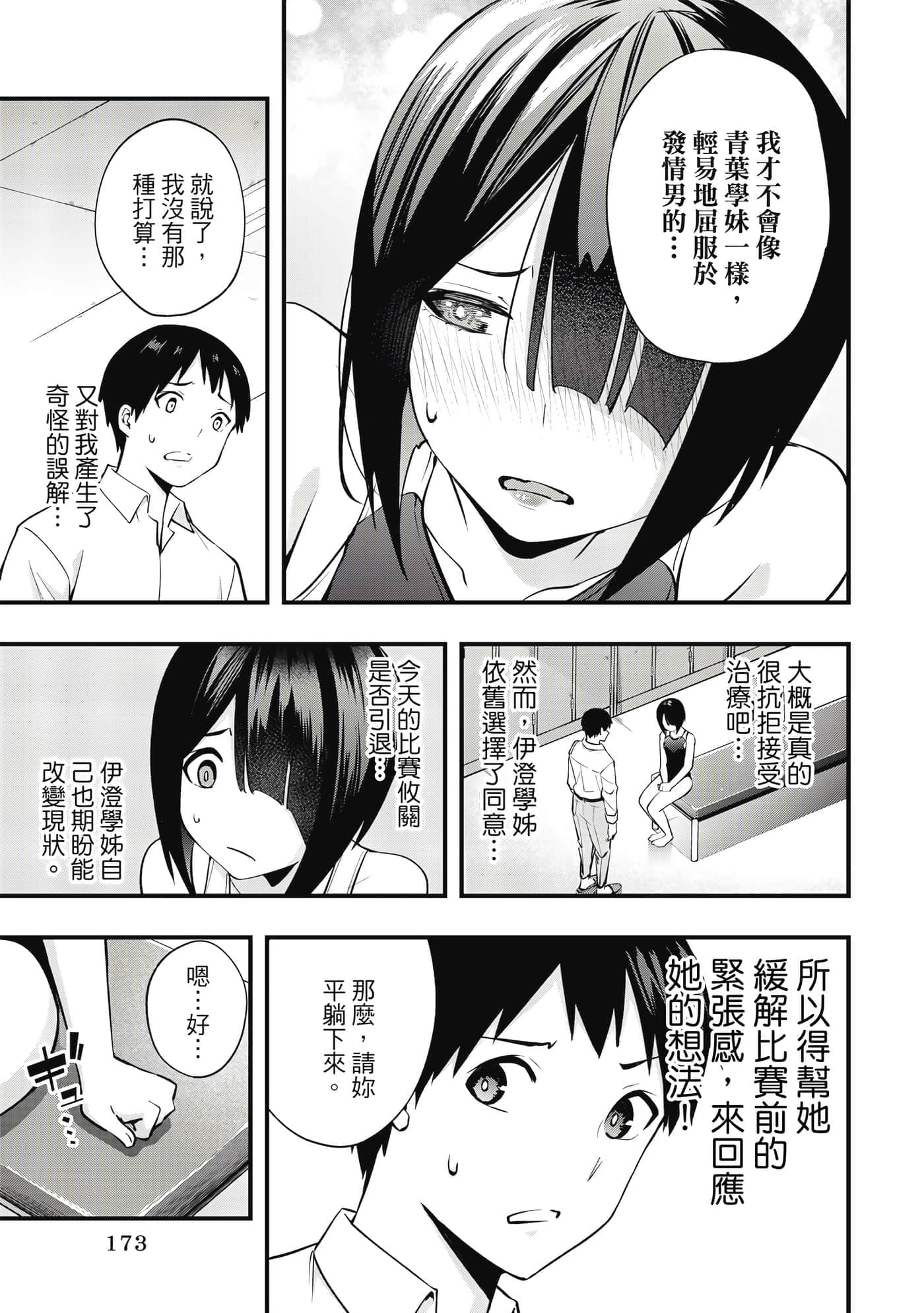 Page 174