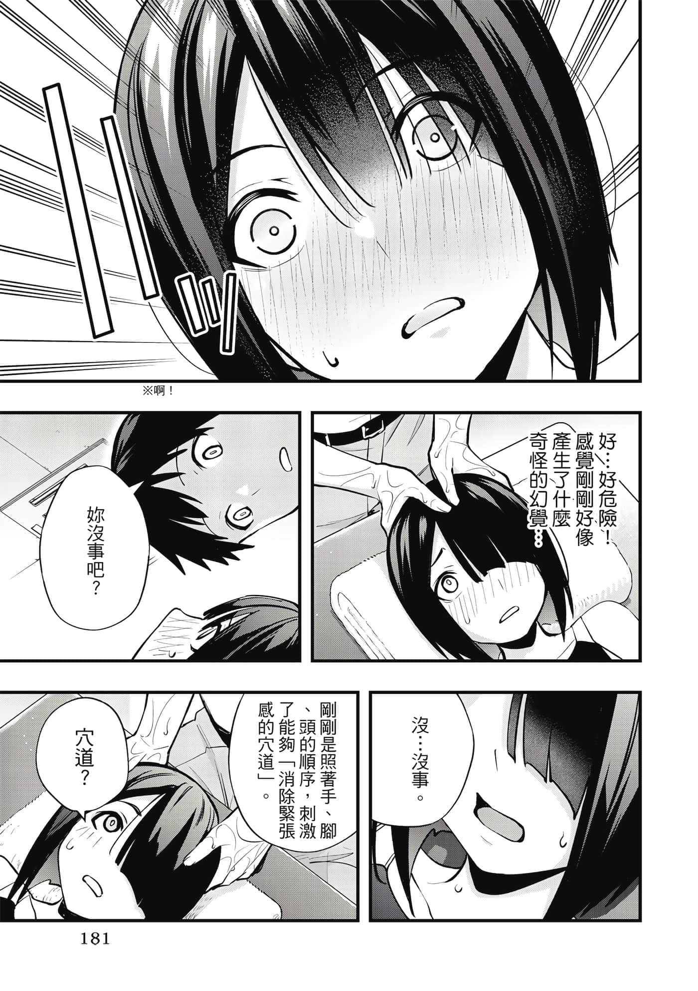 Page 182
