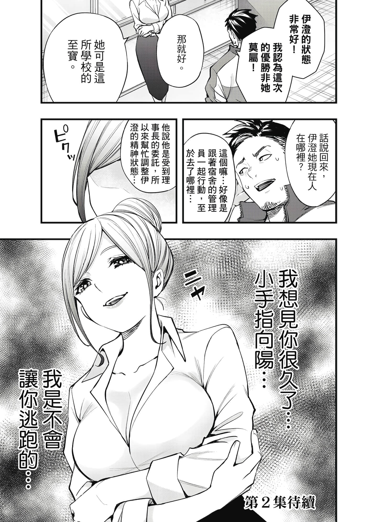 Page 188
