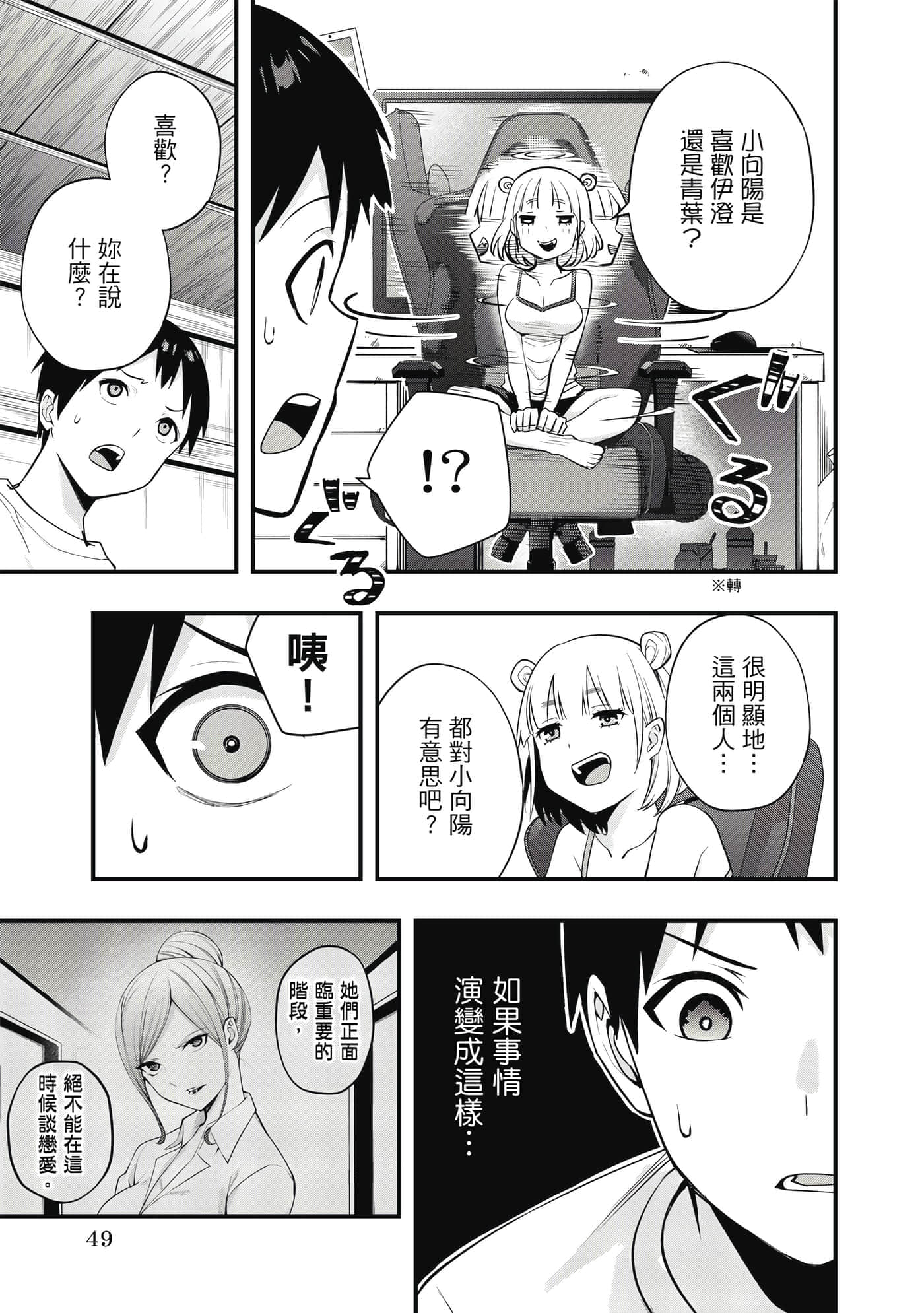 Page 50
