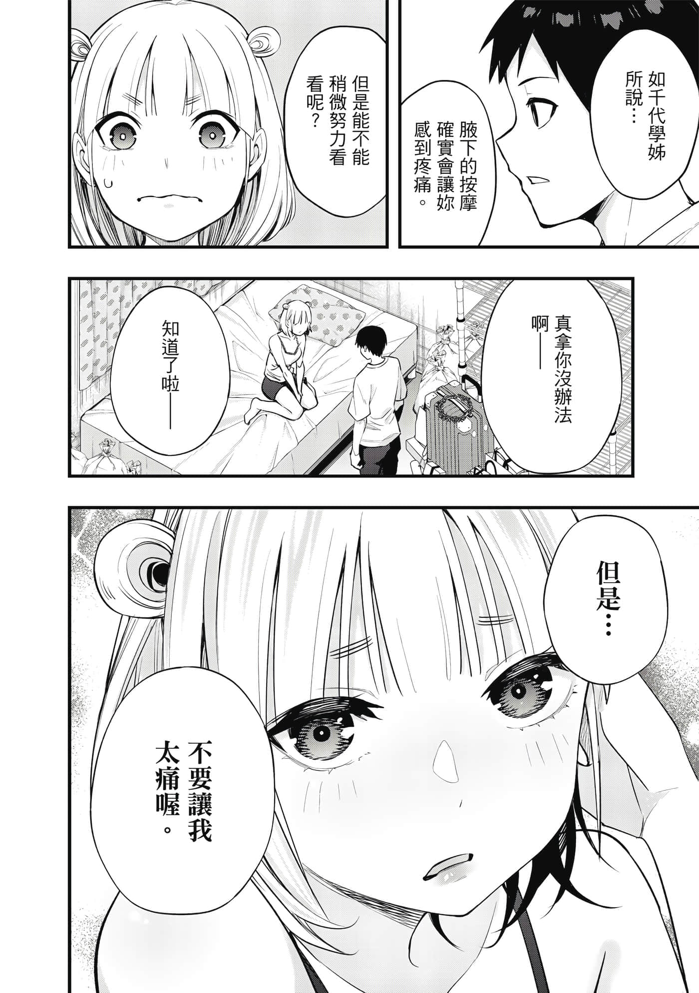 Page 63