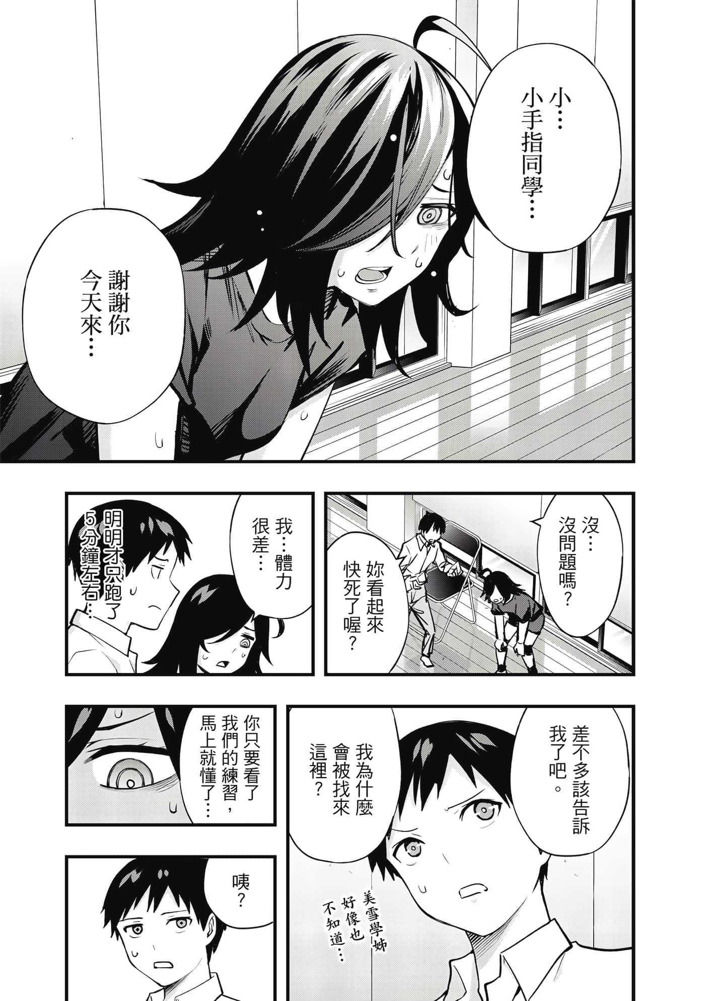 Page 100