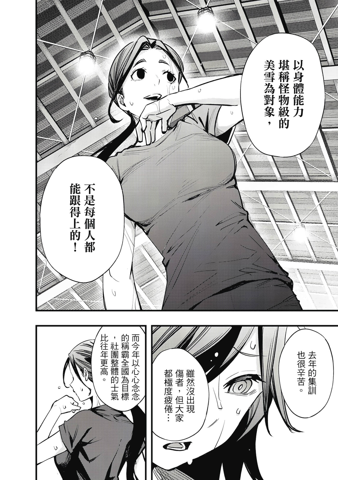 Page 103