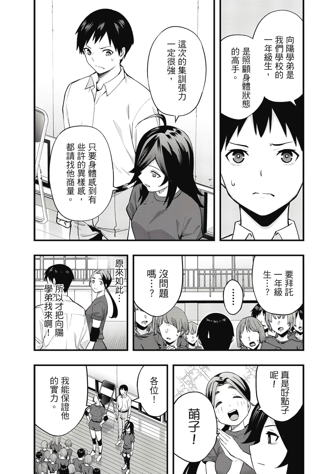 Page 107
