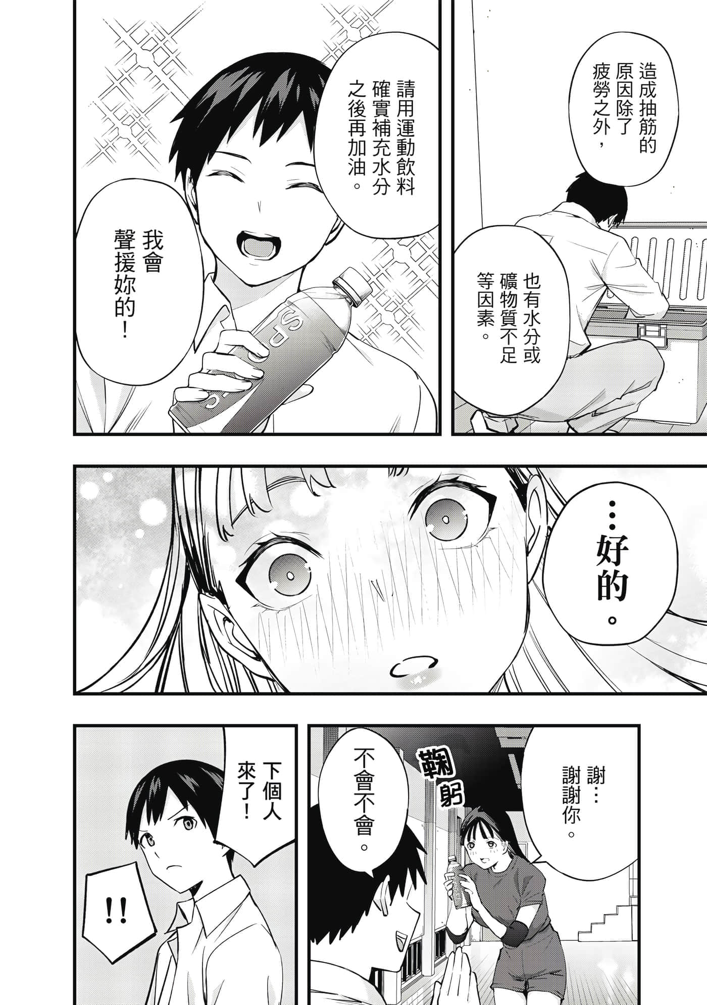 Page 113