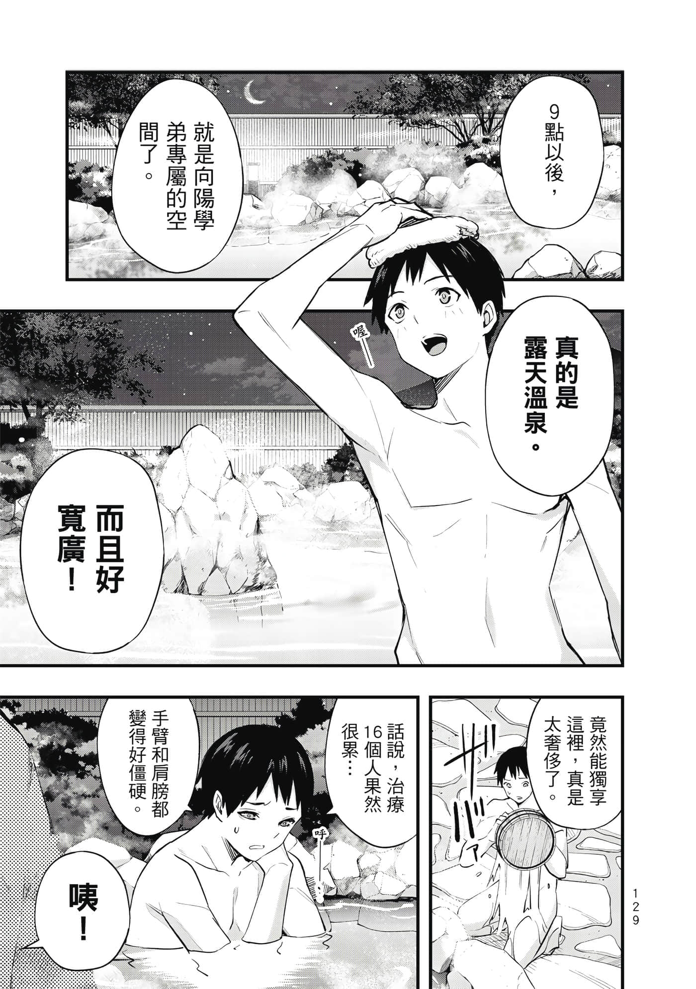 Page 130