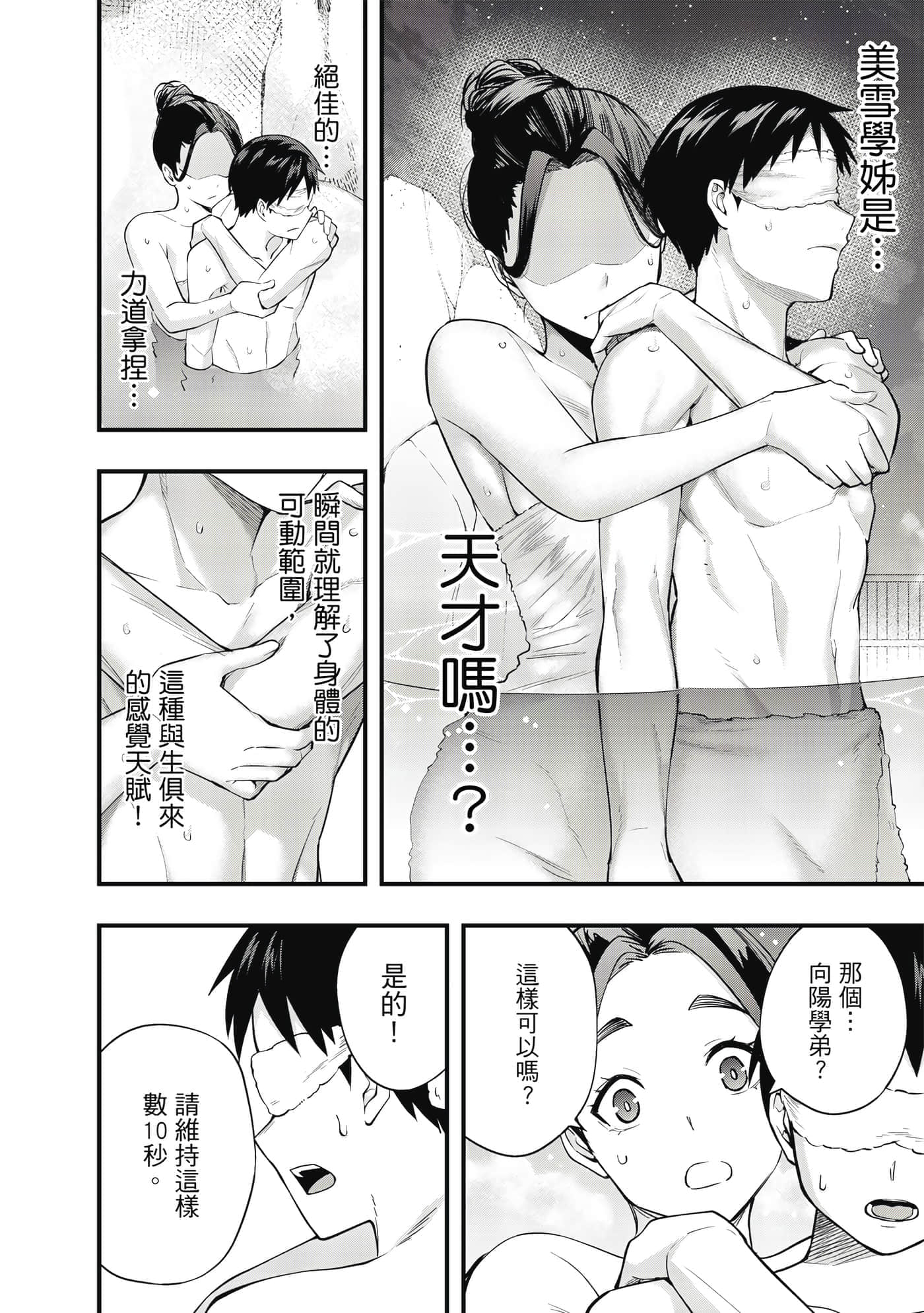 Page 149