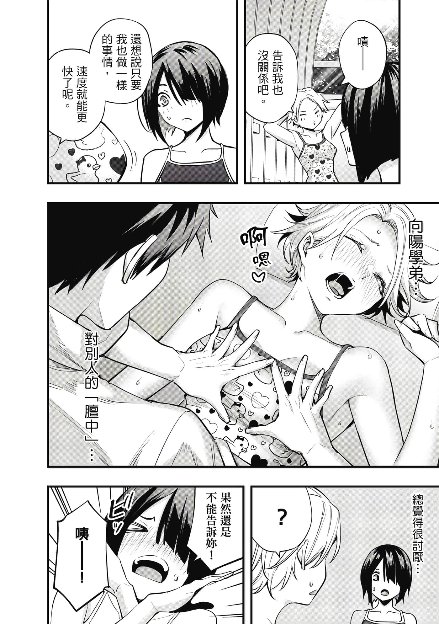 Page 185