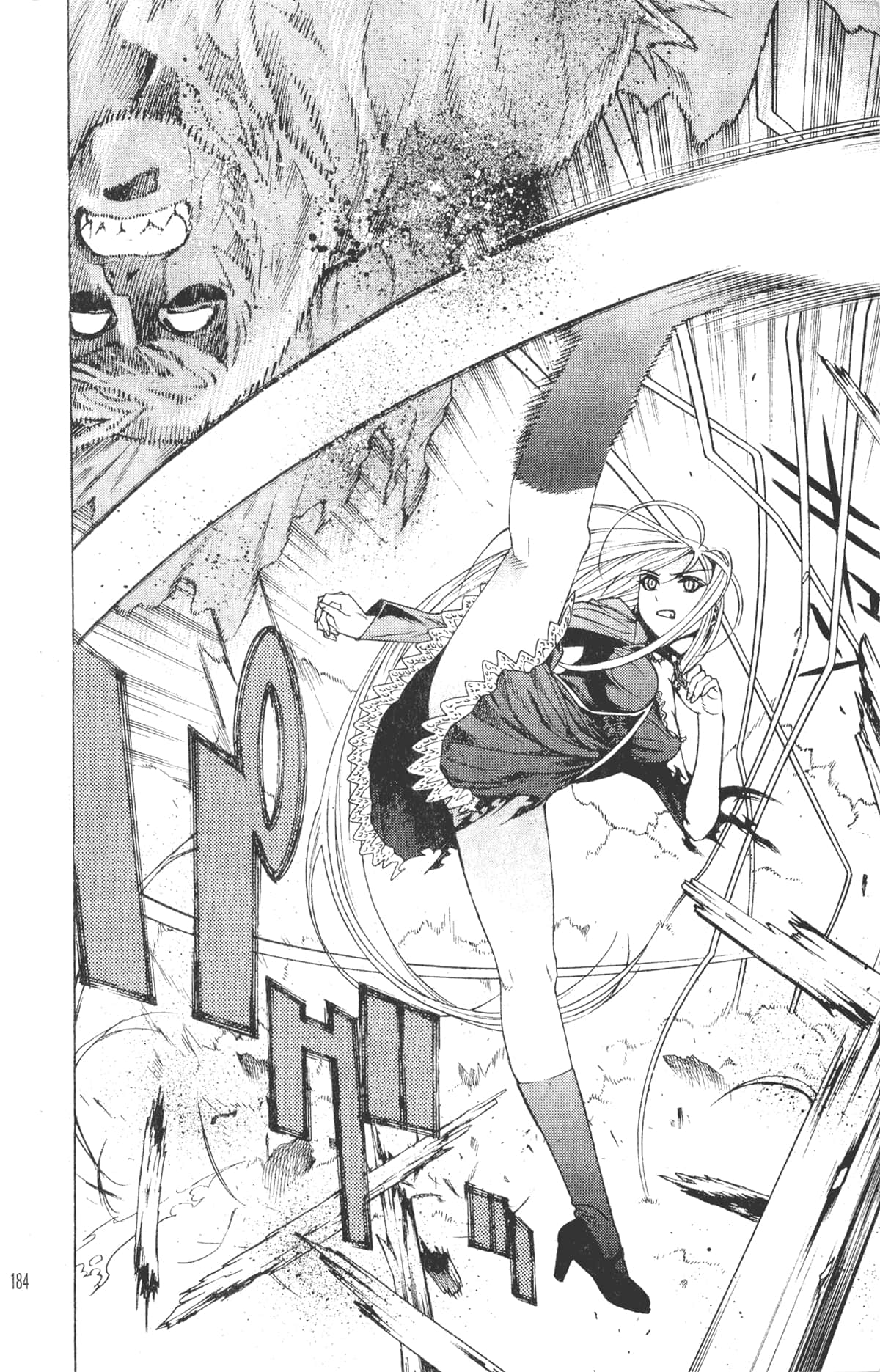 Page 184