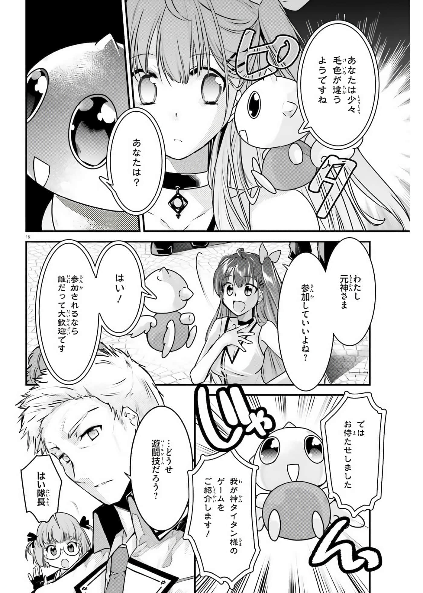 Page 16