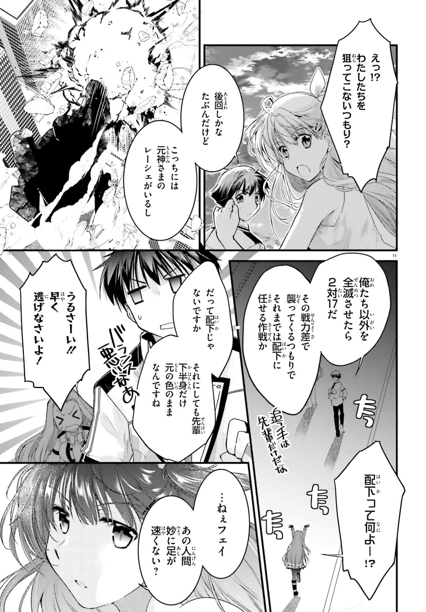 Page 11
