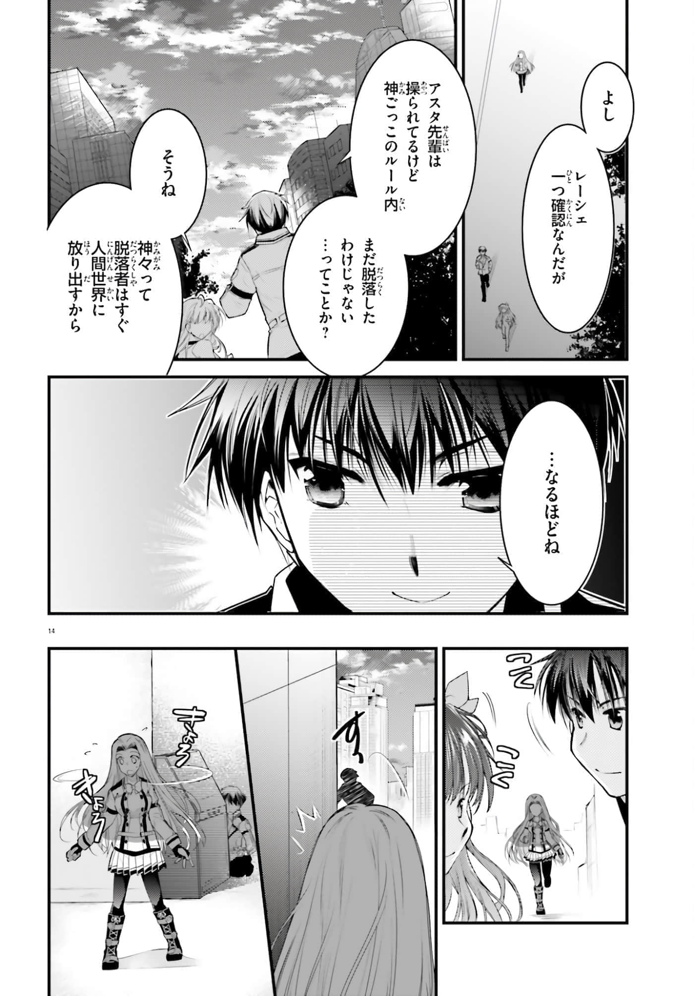 Page 14