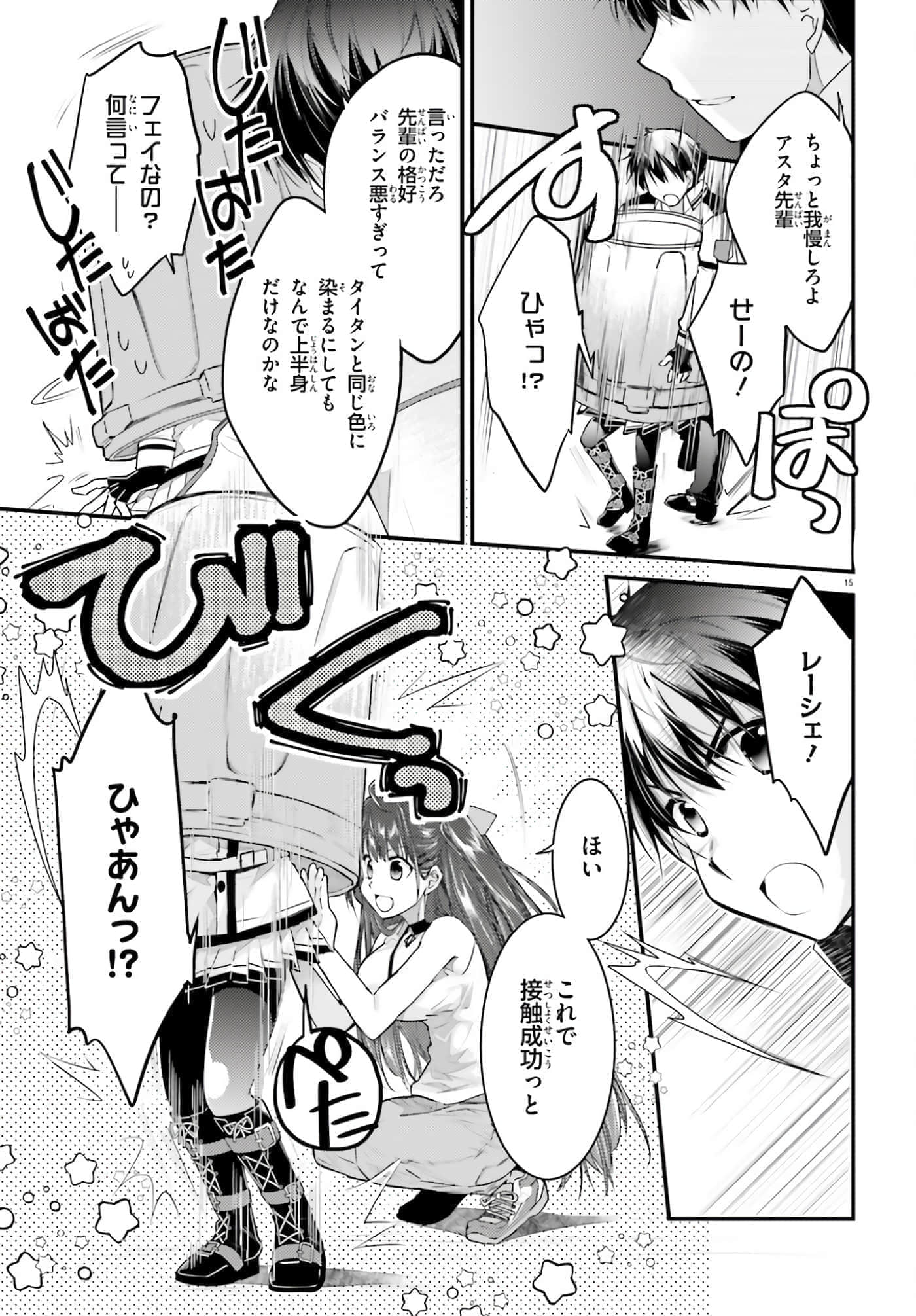 Page 15