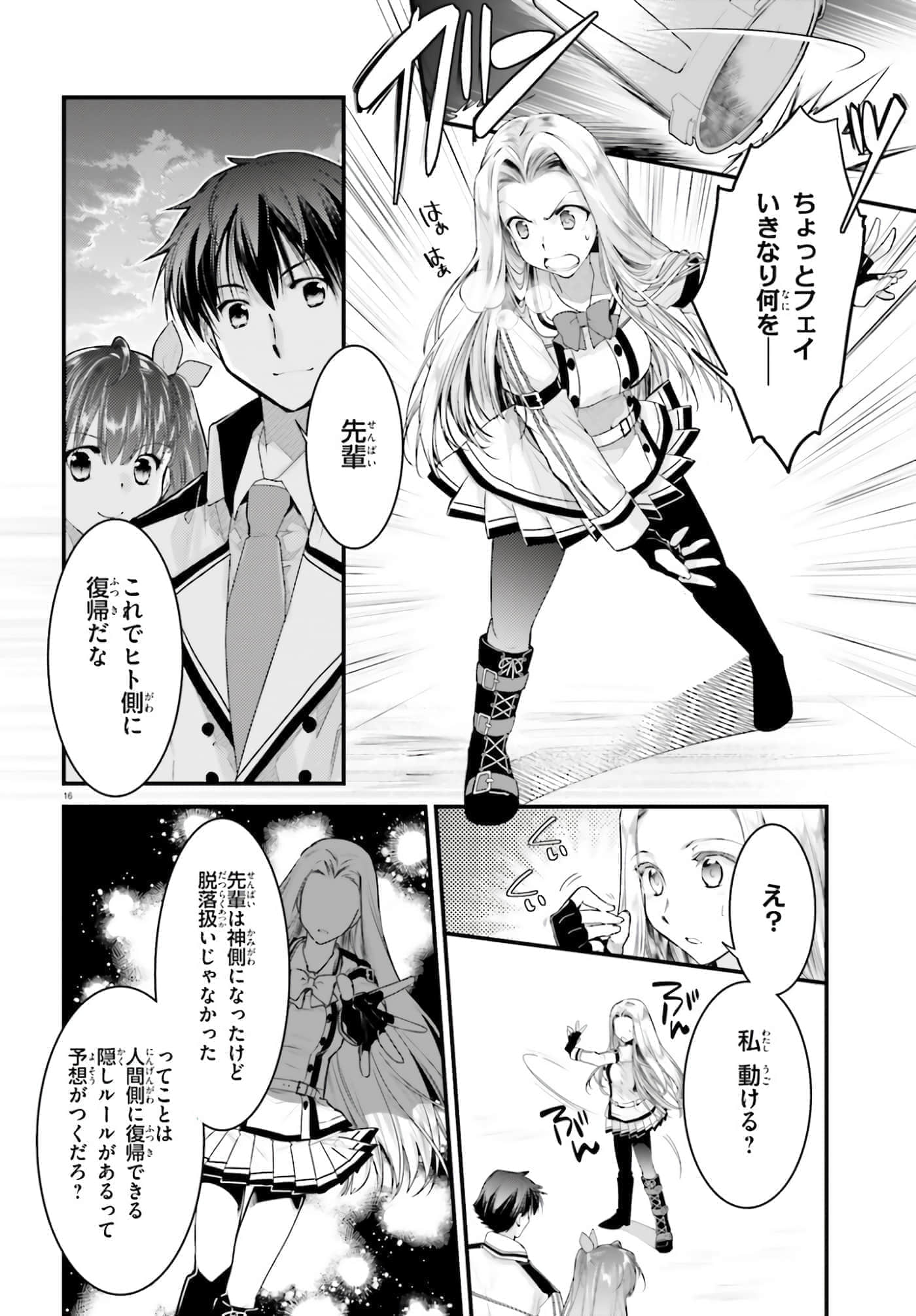 Page 16