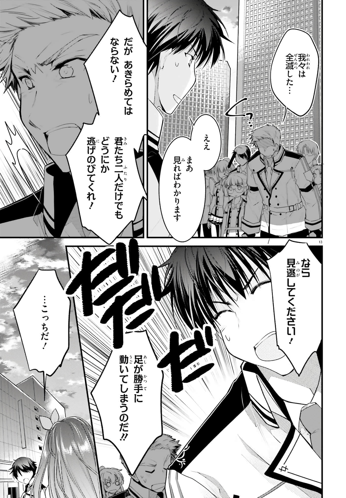 Page 13