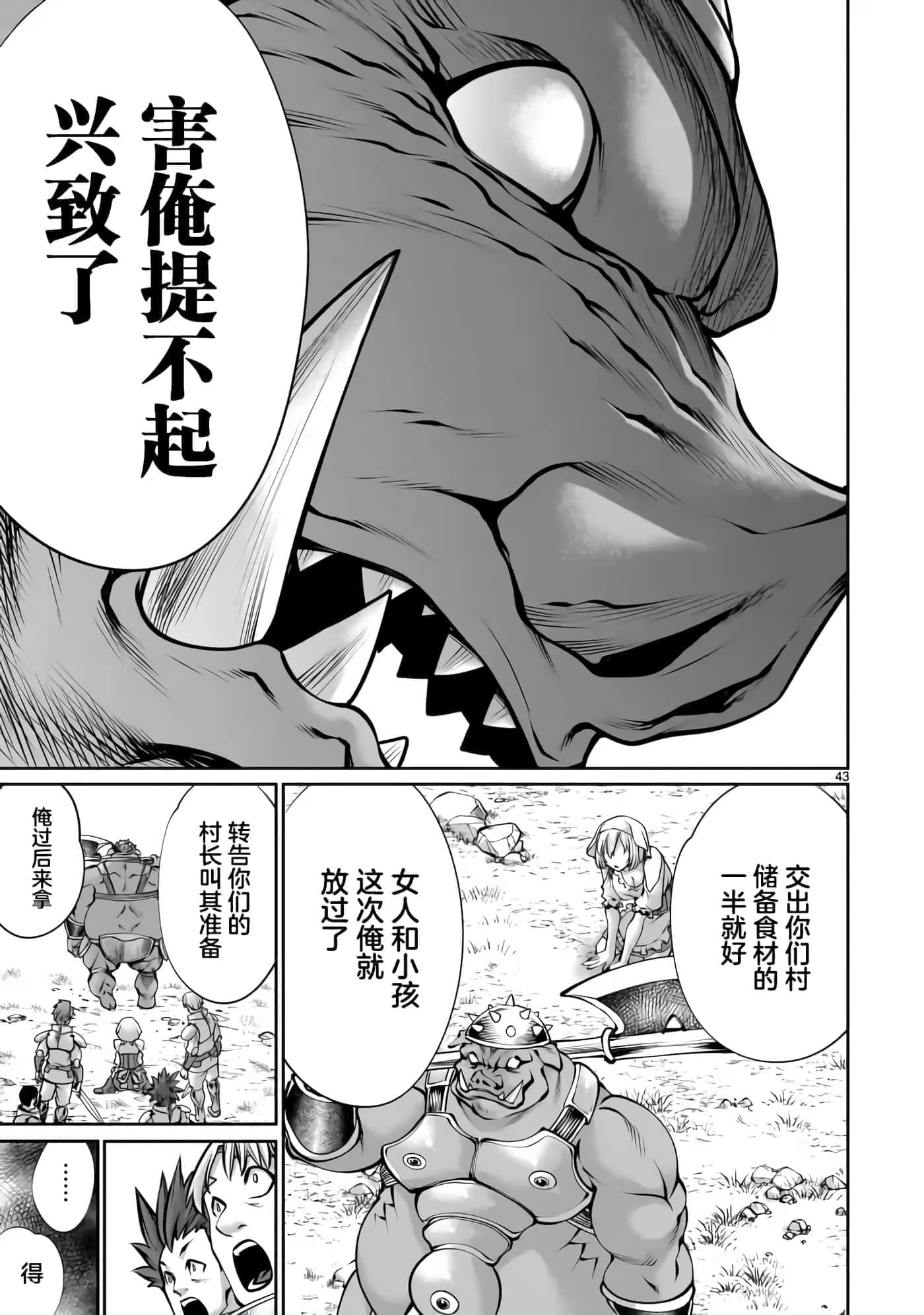 Page 43